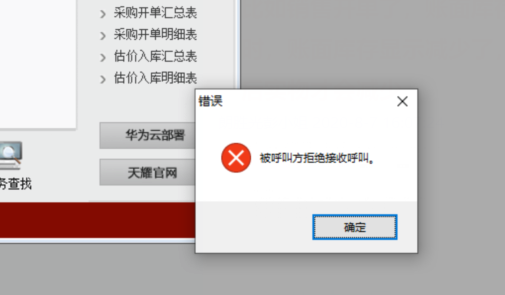 济南速达软件